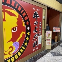 オープンして４ヶ月の焼肉店ですの画像