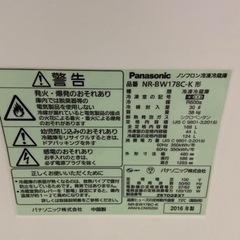 パナソニック　冷蔵庫　168Lの画像
