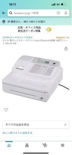 レジスター　CASIO