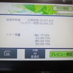 ★トナ－多め・両面対応！ SHARP シャープ A4カラー複合機 MX-C302W コピー・FAX・プリンタ・スキャナ・無線 LAN付 2段の画像