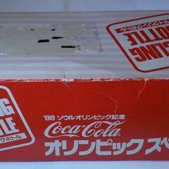 【コカ・コーラ】'88 ソウルオリンピック記念 サイクリングボトルの画像