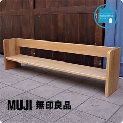 人気の無印良品(MUJI)のオーク無垢材デスク用上置き棚です。オ...