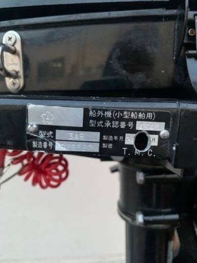 マーキュリー　二馬力船外機