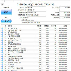 ハードディスク　TOSHIBA製MQ01ABD075の画像