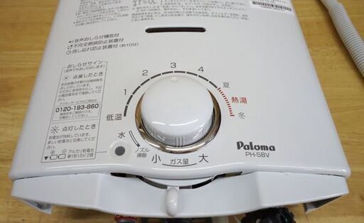 パロマ 2020年製 ガス瞬間湯沸器 都市ガス 12A・13A PH-5BV-1K 元止式 paloma 湯沸かし器 給湯器☆ Pay