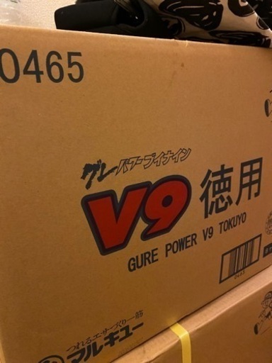 撒き餌　V9