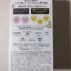 【受付終了！】ビオリス　ボタニカル　ヘアオイルの画像