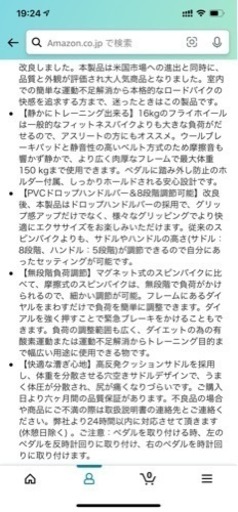 Cyclace スピンバイクフィットネスバイク