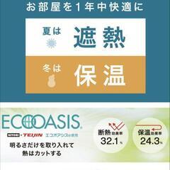 ニトリ 遮熱 レースカーテン ②の画像