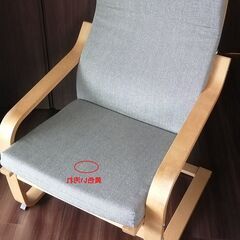 (お引渡し決定)イケア　椅子　ポエング　クッション付き２