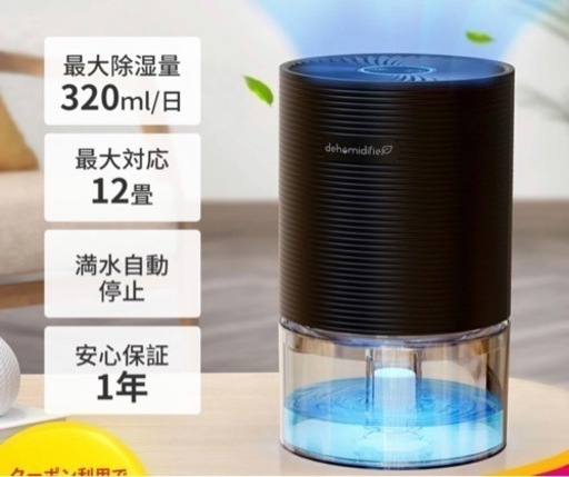 新品　除湿機 小型 除湿器 コンパクト 半導体式 ワンタッチ操作 部屋干し カビ防止 梅雨対策 強力除湿 静音 衣類乾燥 750ml水タンク 省エネ 自動停止