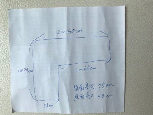 本革L字ソファー　