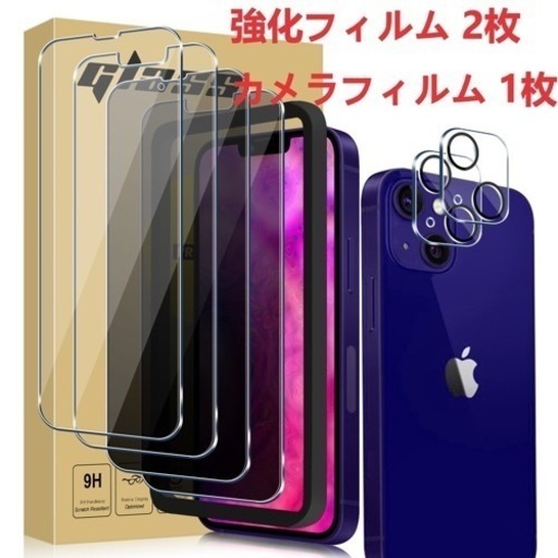 【保護 セット】iphone13各型番9H強化ガラス 2枚 カメラフィルム 1枚