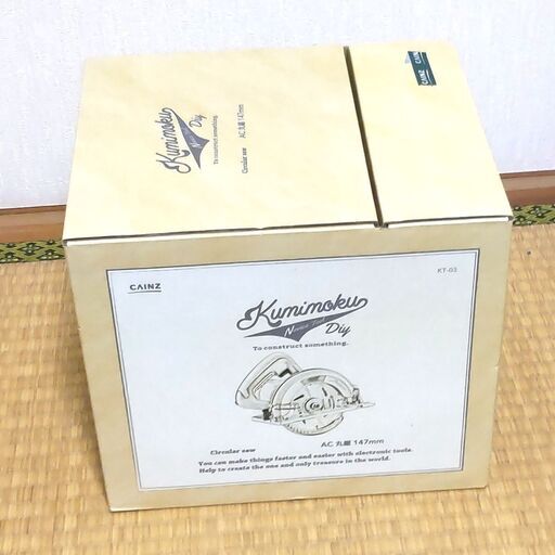 AC丸鋸147mm(カインズブランド) 中古