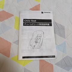 TAKATA チャイルドシート TKBPB-03の画像
