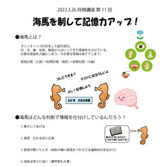 完全無料！将棋教室★生徒募集中（講師も）★日本将棋連盟 庄内支部の画像