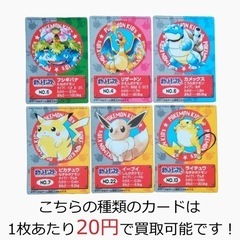 《募集中》ポケモンキッズのカード/ファイル譲ってくださる方…
