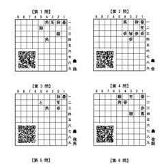 完全無料！将棋教室★生徒募集中（講師も）★日本将棋連盟 庄内支部の画像