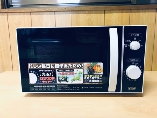 ET2685番⭐️ZEPEAL電子レンジ⭐️ 2019年式