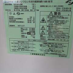 [取引終了]冷蔵庫 三菱ノンフロン冷蔵冷凍庫 MR-14N-Wの画像