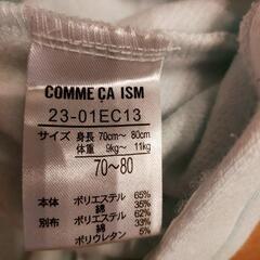 ＼売ります／コムサイズム　70-80の画像