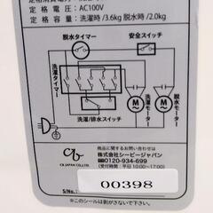 シービージャパン　2槽式小型洗濯機　マイセカンドランドリーハイパー　TYO-02   3.6kg   2021年式　★未使用品★の画像