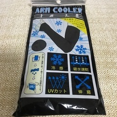 アームクーラー（男女兼用）