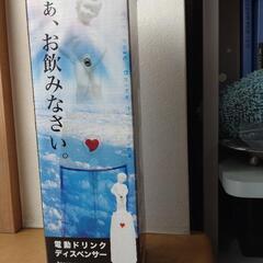 パーティーグッズ小便小僧　電動ドリンクディスペンサー　お譲りします。