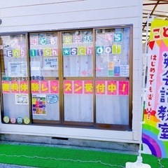 ★無料体験レッスン受付中 4.5月入会金無料！！こども英会話教室