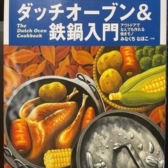 ダッジオーブンエントリーブック