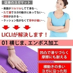 LICLヨガマット ヨガマット　ストレッチ　10ｍｍ 厚め 収納ケース付 筋トレ マット 滑り止め ニトリルゴムの画像