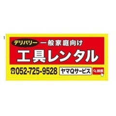 コーキング　かくはん機　レンタル − 愛知県