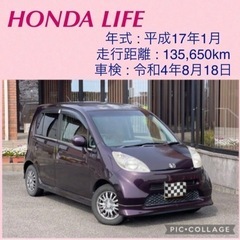 ⭐️新着格安‼️HONDA ライフ 社外テールレンズ シートカバ...