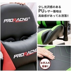 ゲーミングチェア PRORACING オフィスチェアの画像