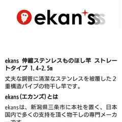 物干し竿の画像