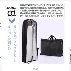 ウェディング 衣装カバー ドレスカバー バッグの画像