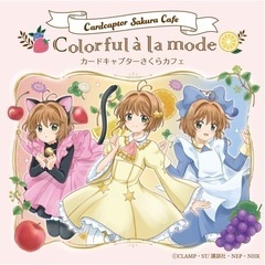 カードキャプターさくら好きな人あつまれ〜❣️