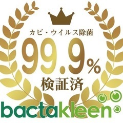 防カビコーティングならお任せ下さい‼️‼️