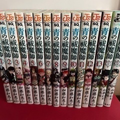 「青の祓魔師(エクソシスト) 」 1巻〜13巻+2冊