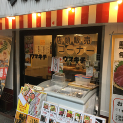 都内でも数少ない馬肉専門店！改装予定で新人多数のフレッシュバイト！の画像