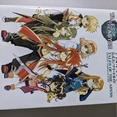 ティルズオブジアビス公式コンプリートガイド