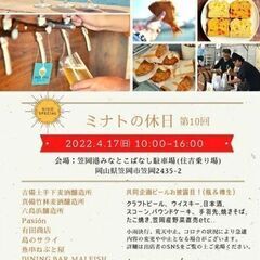 ミナトの休日 第10回