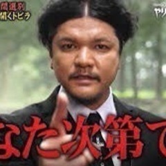 4/19 19時難波で都市伝説オフ会します！