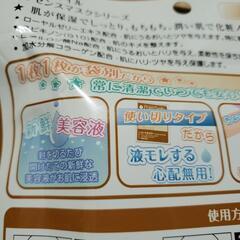 エッセンスマスクパック　新品未開封の画像