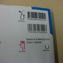 診察と手技がみえる (vol.1) 伸之, 古谷 [Dec 04, 2007]の画像