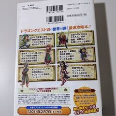 ニンテンドー３DSドラクエ７ エデンの戦士たち石版世界導きの書の画像