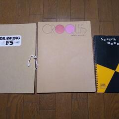 値下げ!クロッキー帳他スケッチブック3冊　Croquis