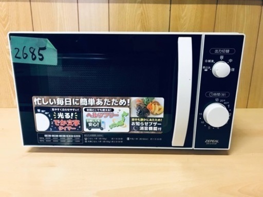 ✨2019年製✨2685番 ZEPEAL✨電子レンジ✨DR-G1818F‼️