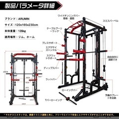 マルチスミスマシン パワーラックの画像