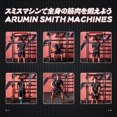 マルチスミスマシン パワーラックの画像